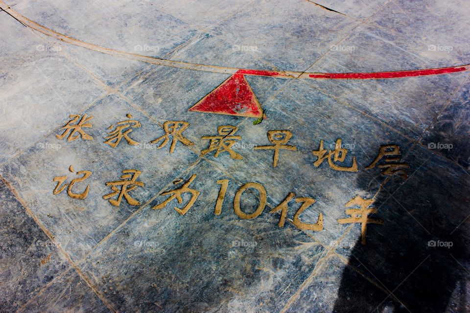 Carved ground on stone in Zhangjiajie national park China 