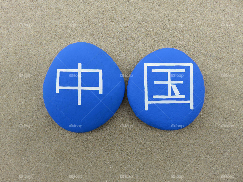 China, 中国, souvenir on colored stones on the sand 