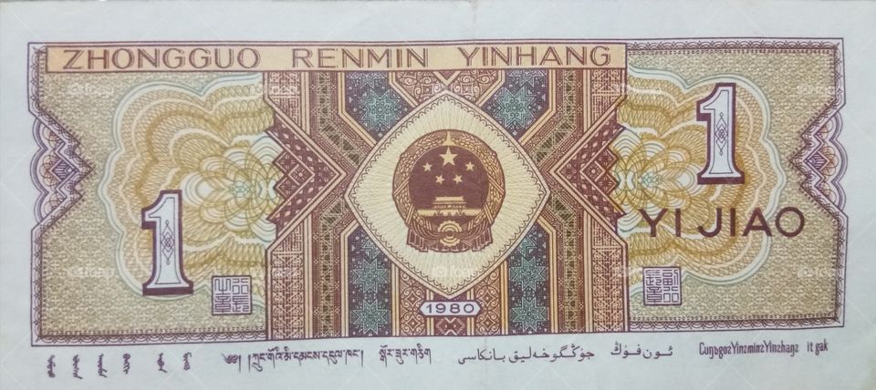 1 Yuan note from China