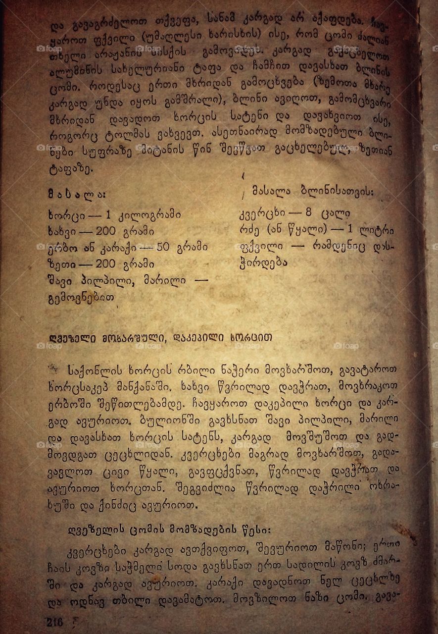 georgean recipe book 😦
