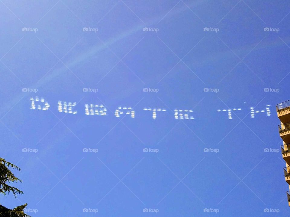 Writting in the Sky