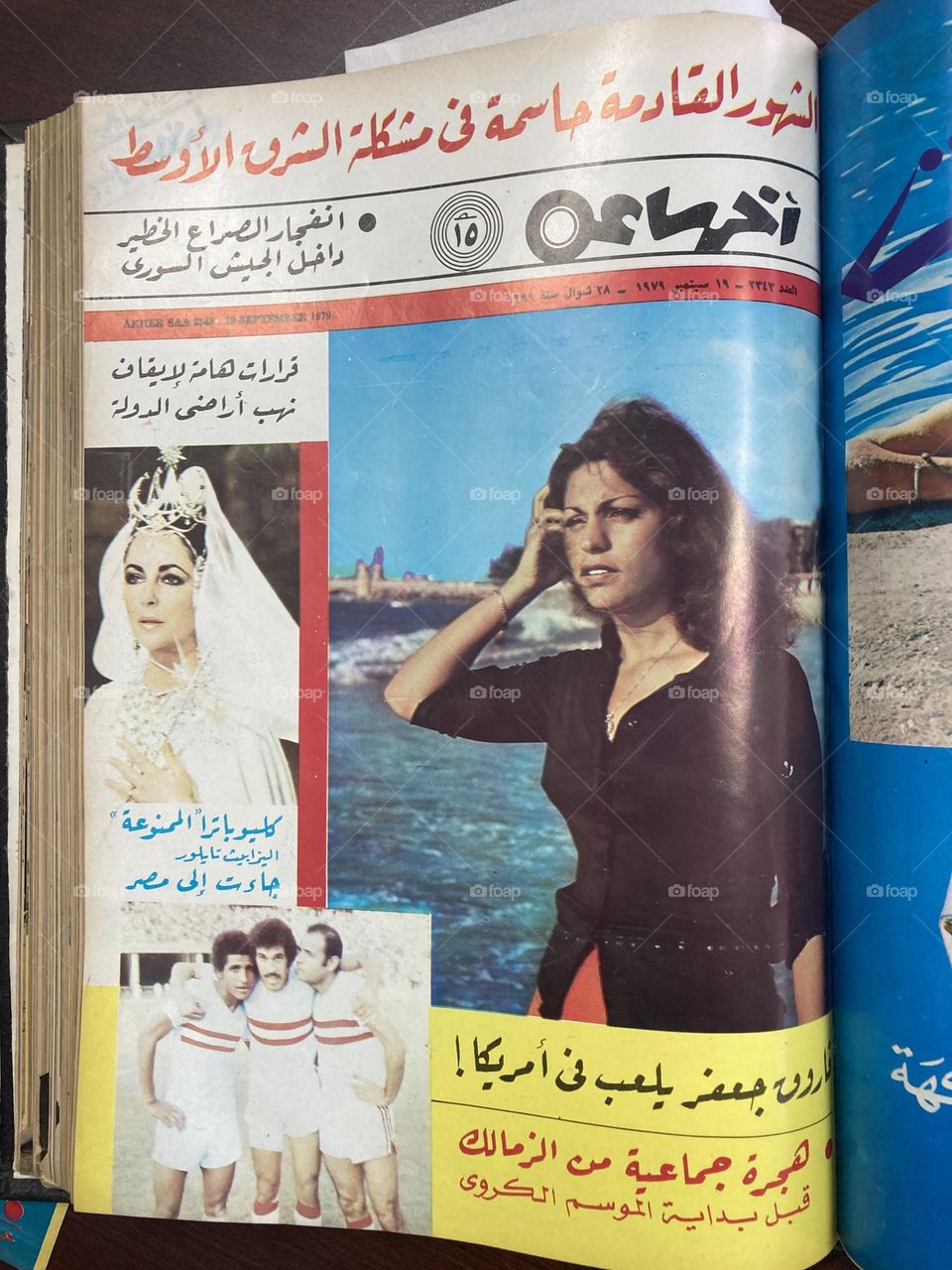 Old Egyptian magazine 