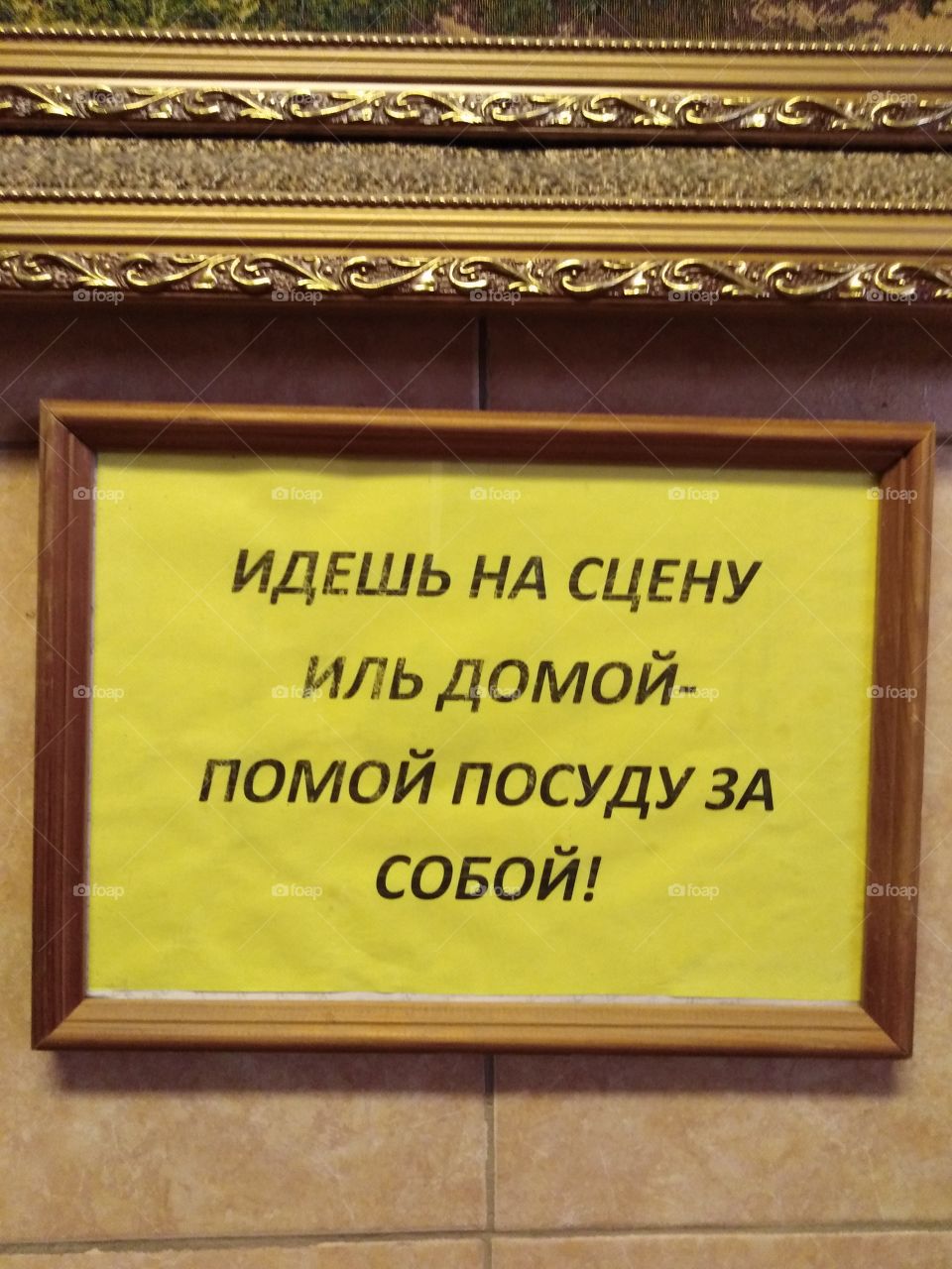 Надпись