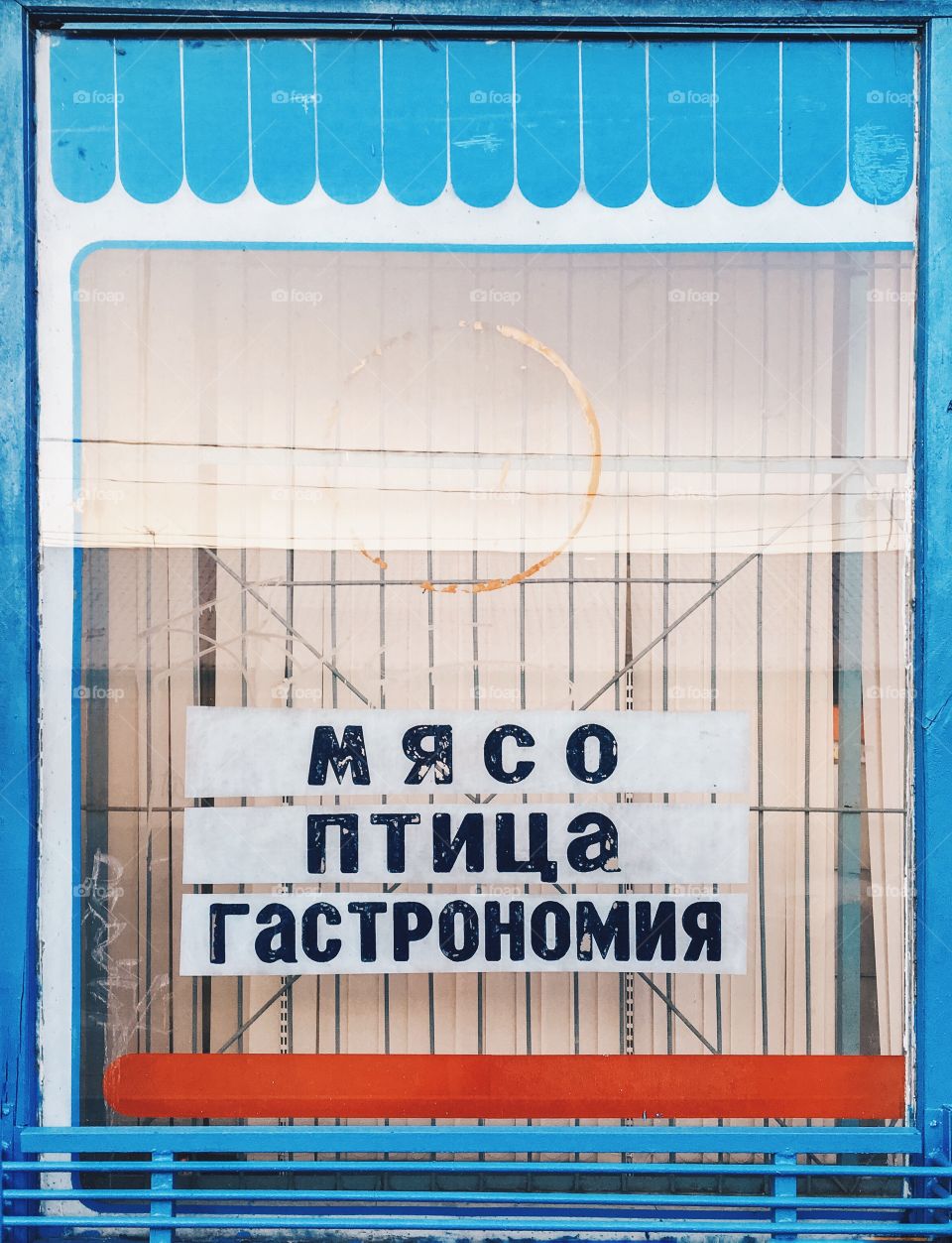 Old fashion window of grocery store with cyrillic letters 