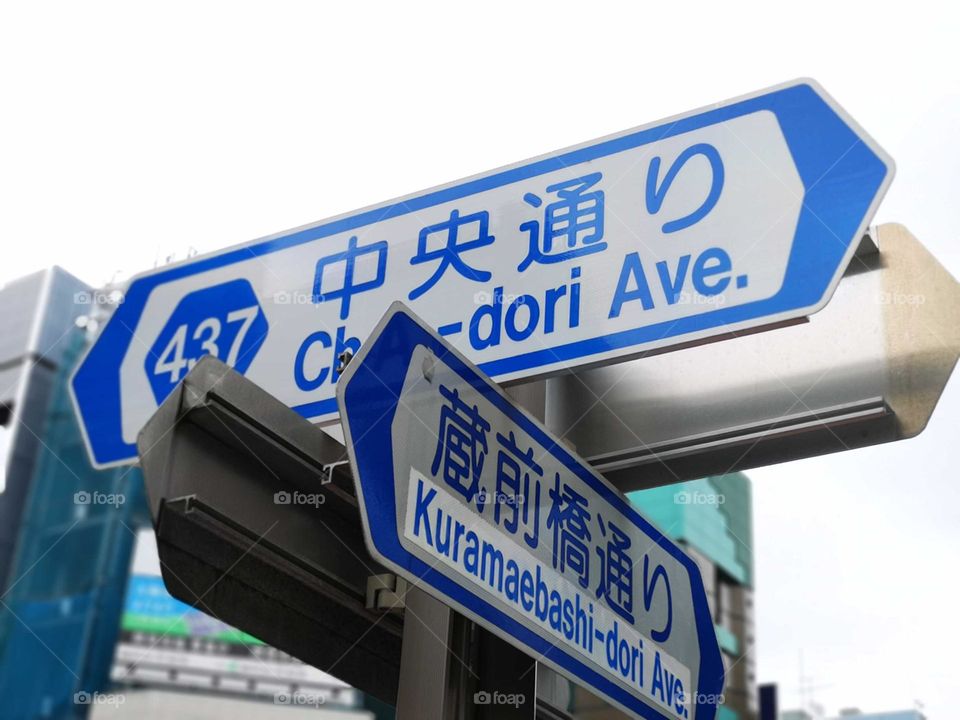 Japan Road Sign