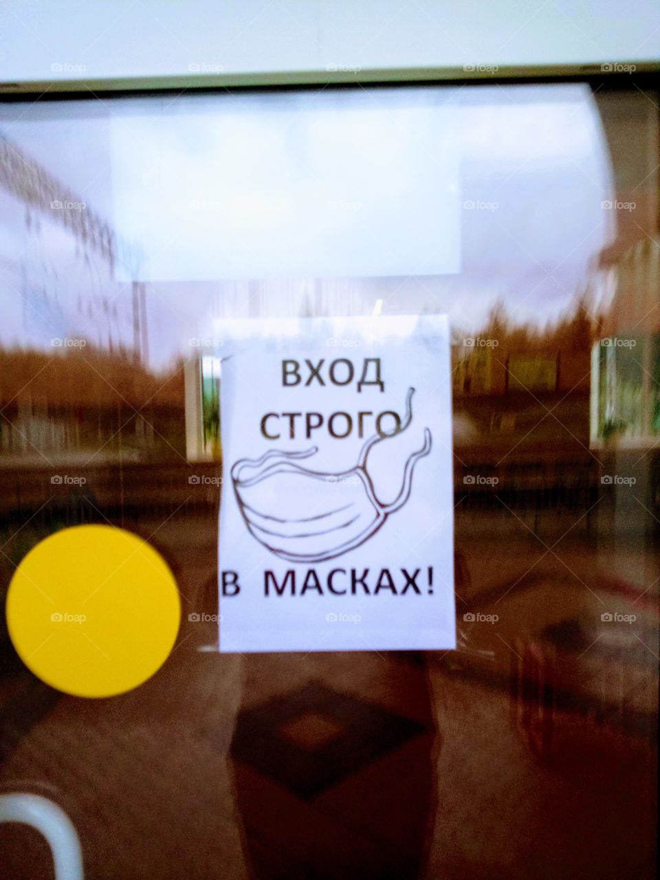 СТОП КОРОНОВИРУС