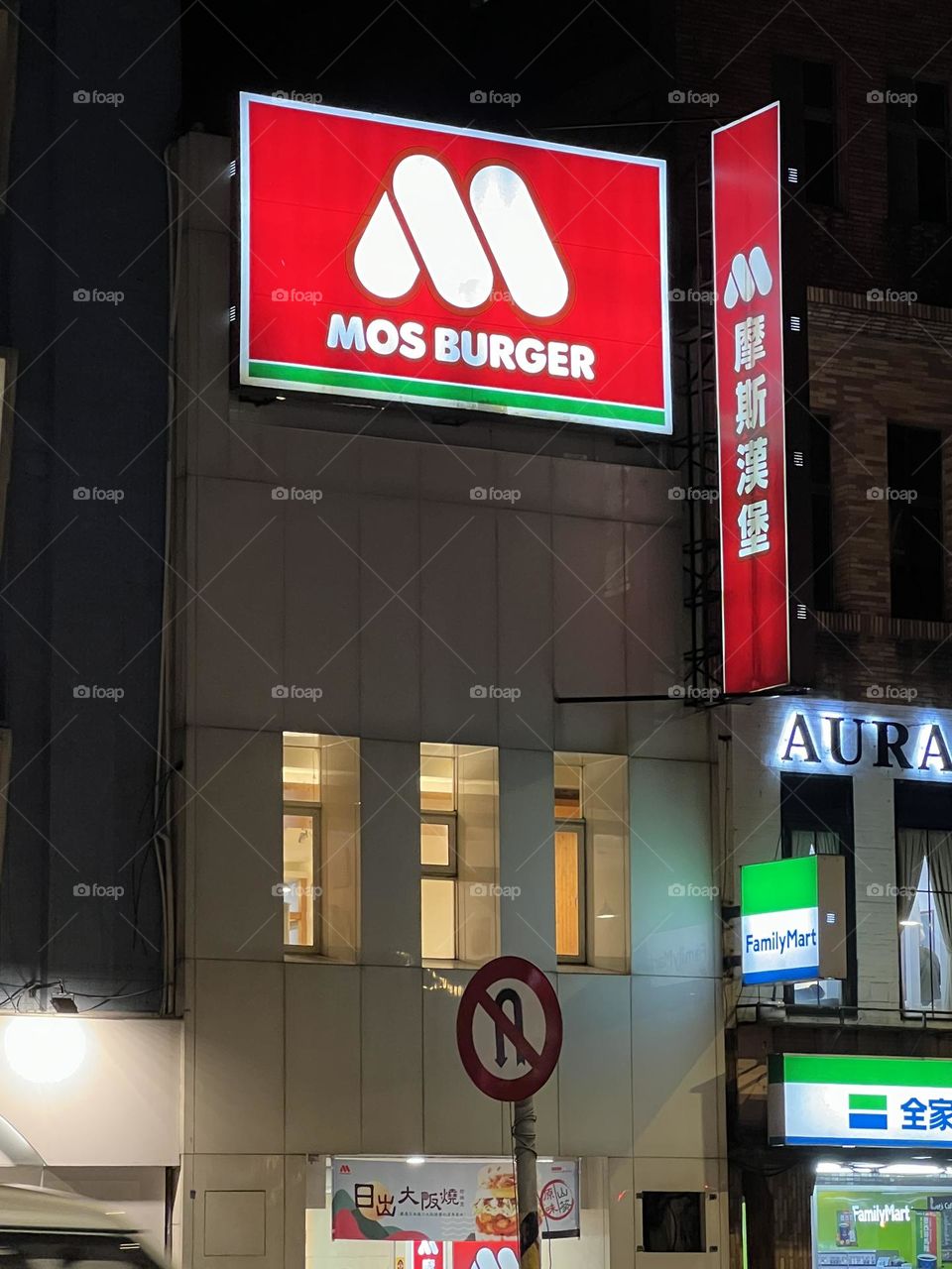 Mos Burger in Keelung