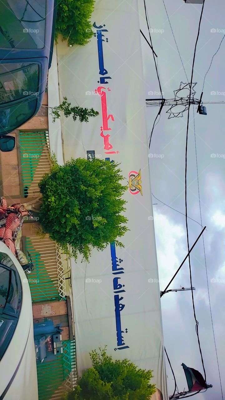 Glory be to God, the magnificent and picturesque view and the natural green trees are a view that is nothing more wonderful than it