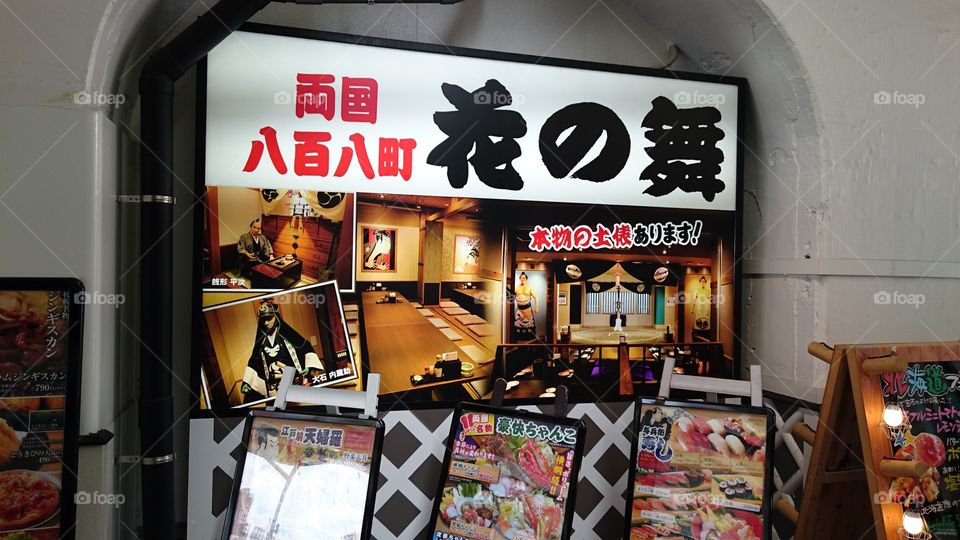 店