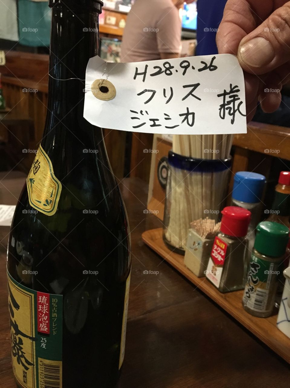 Japanese liquor 