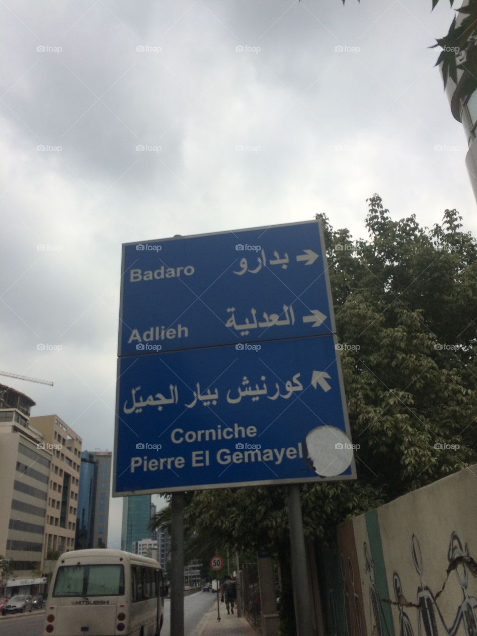 Street sign beirut