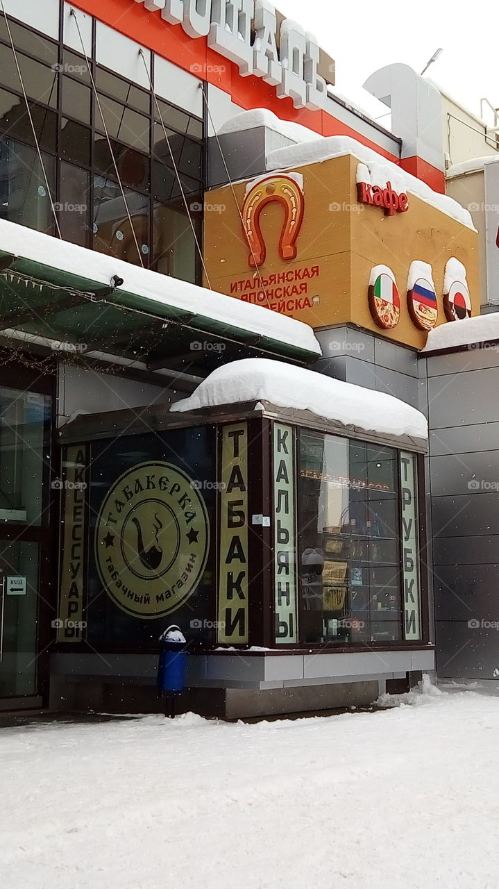 город.улица.магазин.